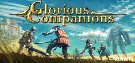 光荣伙伴/Glorious Companions-方舟游戏网