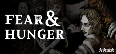 恐惧与饥饿/Fear & Hunger-方舟游戏网