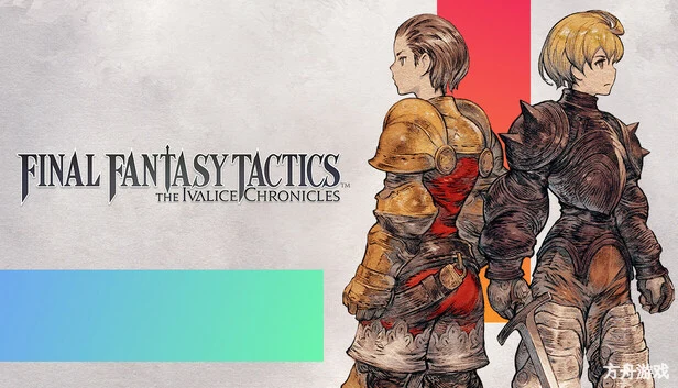 最终幻想战略版 伊瓦利斯战记-虚拟机版/FINAL FANTASY TACTICS – The Ivalice Chronicles HYPERVISOR-方舟游戏网