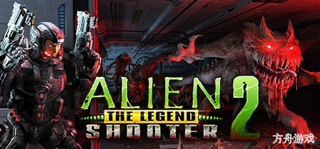 孤胆枪手2:传奇/Alien Shooter 2 – The Legend-方舟游戏网