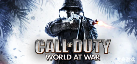 使命召唤5：世界战争/Call of Duty: World at War-方舟游戏网