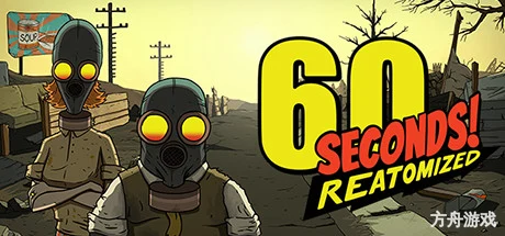 60秒！重制版/60 Seconds! Reatomized-方舟游戏网
