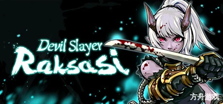 斩妖Raksasi/Devil Slayer-Raksasi-方舟游戏网
