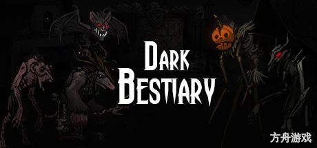 黑暗兽集/黑暗猛兽/Dark Bestiary-方舟游戏网