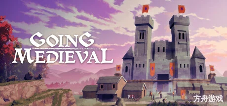 前往中世纪/Going Medieval-方舟游戏网