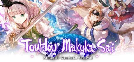 東方幕華祭 春雪篇/东方幕华祭 春雪篇/Touhou Fantastic Danmaku Festival Part II-方舟游戏网