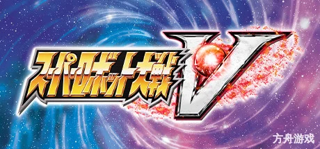 超级机器人大战V/Super Robot Wars V-方舟游戏网