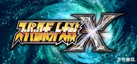 超级机器人大战X/Super Robot Wars X-方舟游戏网
