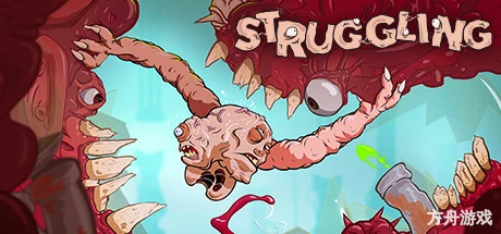 畸战求生/Struggling-方舟游戏网