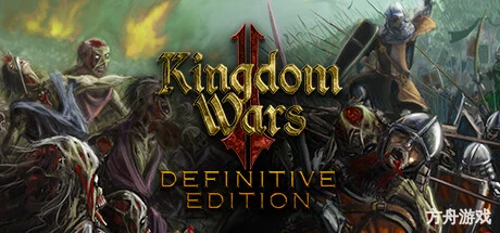 王国战争2:终极版/Kingdom Wars 2: Definitive Edition