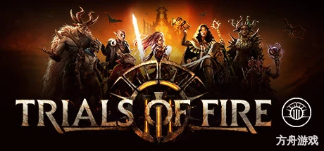 火焰审判/Trials of Fire-方舟游戏网