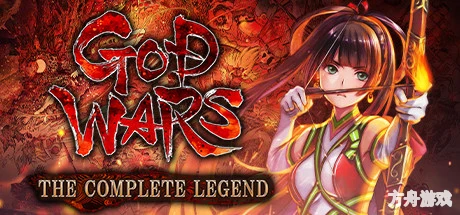 神之战：日本神话大战/GOD WARS The Complete Legend-方舟游戏网
