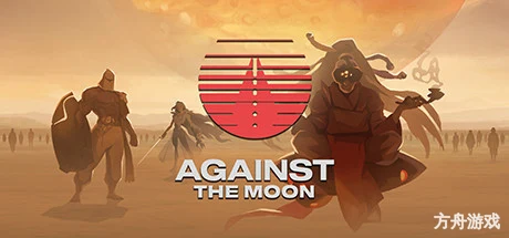 对抗月球/Against The Moon-方舟游戏网