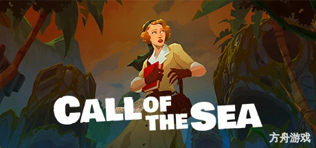 海之呼唤/Call of the Sea-方舟游戏网