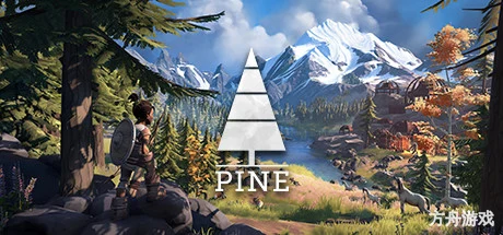 松树/Pine-方舟游戏网