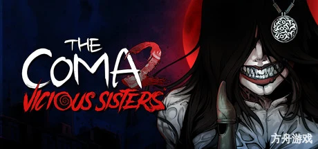 昏迷2：恶毒姐妹/The Coma 2: Vicious Sisters-方舟游戏网