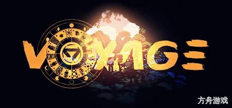 航行/Voyage-方舟游戏网