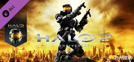 光环2/Halo 2: Anniversary-方舟游戏网
