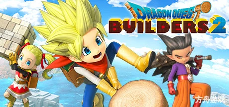 勇者斗恶龙：创世小玩家2/Dragon Quest Builders 2-方舟游戏网
