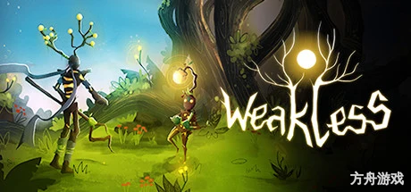 没有弱点/Weakless-方舟游戏网
