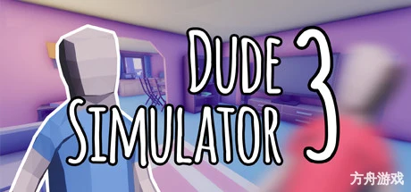 模拟兄弟3/Dude Simulator 3-方舟游戏网
