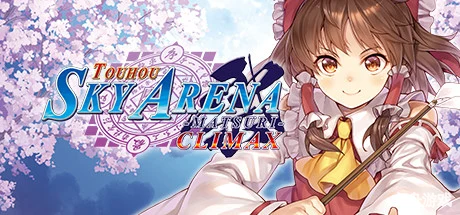 东方天空竞技场:幻想乡空战姬/Touhou Sky Arena: Matsuri Climax-方舟游戏网