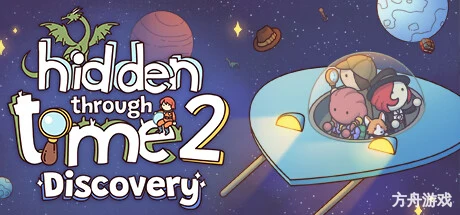 时光隐匿2:发现之旅/Hidden Through Time 2: Discovery-方舟游戏网