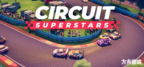 环道巨星/Circuit Superstars-方舟游戏网