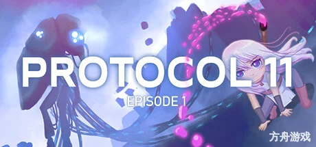 协议11:第一章/PROTOCOL 11 – Episode 1-方舟游戏网