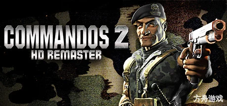 盟军敢死队2:高清重置版/Commandos 2 – HD Remaster-方舟游戏网