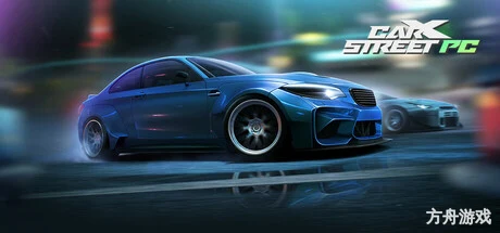 CarX街头/CarX Street/支持网络联机-方舟游戏网