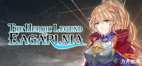 伊格利亚战记/The Heroic Legend Of Eagarlnia-方舟游戏网