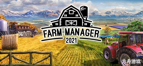 农场经理2021/Farm Manager 2021-方舟游戏网