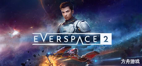 永恒空间2/EVERSPACE 2