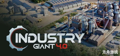 工业巨擘 4.0/Industry Giant 4.0-方舟游戏网
