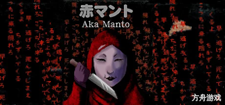 红披风/[Chilla’s Art] Aka Manto | 赤マント-方舟游戏网
