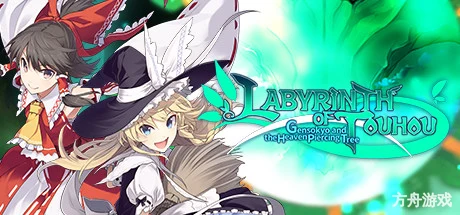 东方的迷宫 幻想乡和通天的大树/LABYRINTH OF TOUHOU-方舟游戏网
