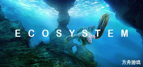 生态系统/Ecosystem-方舟游戏网