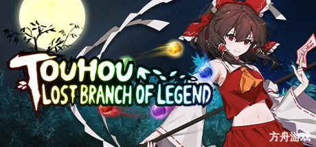 东方光耀夜/Lost Branch of Legend-方舟游戏网