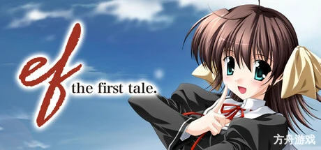 悠久之翼-前篇/ef – the first tale.-方舟游戏网
