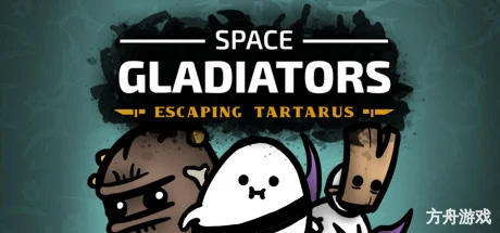 太空角斗士：逃离塔塔洛斯/Space Gladiators-方舟游戏网