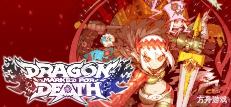 龙之死印/Dragon Marked For Death-方舟游戏网