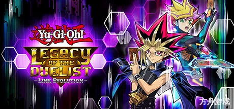 游戏王:决斗者遗产链接进化/YU-GI-OH! Duel Monsters Legacy of the Duelist -Link Evolution-方舟游戏网