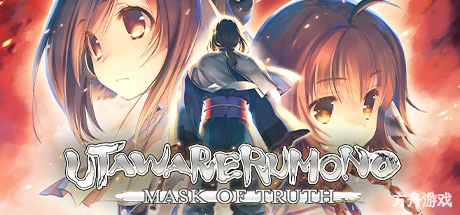 传颂之物:二人的白皇/Utawarerumono: Mask of Truth-方舟游戏网