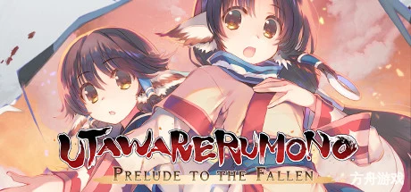 传颂之物：给逝者的摇篮/Utawarerumono: Prelude to the Fallen-方舟游戏网