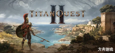 泰坦之旅2/Titan Quest II-方舟游戏网