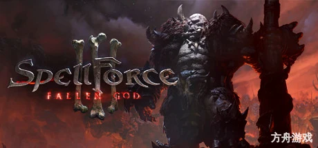 咒语力量3：陨落神明/SpellForce 3: Fallen God