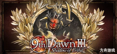 第九黎明3/9th Dawn III内置汉化