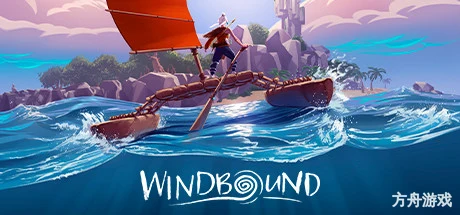 逆风停航/狂风/Windbound-方舟游戏网