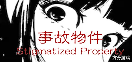 事故物件/[Chilla’s Art] Stigmatized Property-方舟游戏网